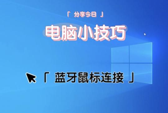 鼠标突然动不了是怎么回事
，电脑进入bios鼠标动不了怎么办？图2