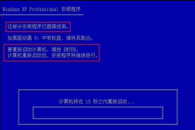 Windows XP安装全程图解
，Windowsxp的安装系统：雨林木风，深度，番茄家园哪个好？图1