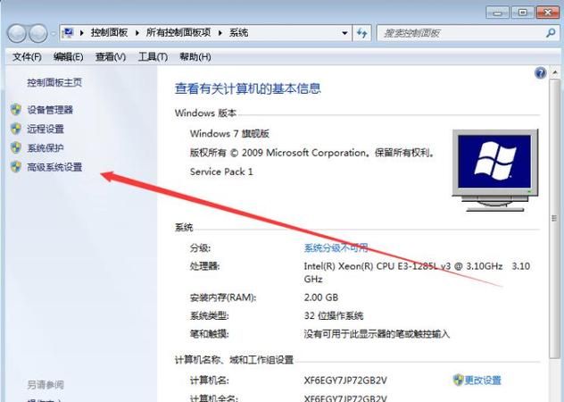 正确设置Windows7的虚拟内存
，请问，Windows7的虚拟内存是——A.内存的一块区域B.硬盘上的一块区域C.Cache中？图2