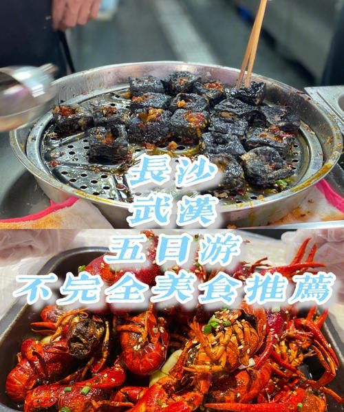 长沙美食攻略
，长沙一天一晚游玩攻略？图1