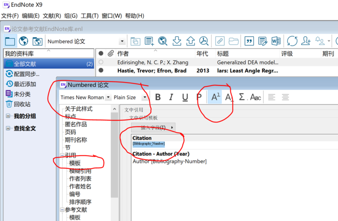 Endnote 参考文献格式的导入方法
，endnote20如何插入三篇参考文献格式模板？图2