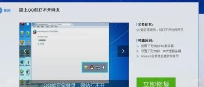 QQ可以登网页打不开怎么办
，QQ可以正常登录但是网页登录时出现QQ号被冻结怎么办啊？图7