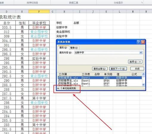 excel如何快速筛选出重复项
，excel如何筛选重复内容取唯一值？图2