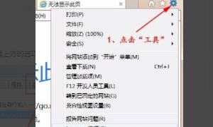 IE打不开网页的原因与解决方法
，win10打不开网页但是不提示具体原因？图1