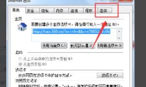 IE打不开网页的原因与解决方法
，win10打不开网页但是不提示具体原因？图2