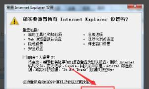 IE打不开网页的原因与解决方法
，win10打不开网页但是不提示具体原因？图4