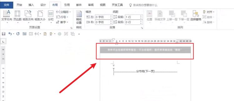 如何单独删除第二页的页眉
，word里面如何单独删除一个页面的页眉？图6