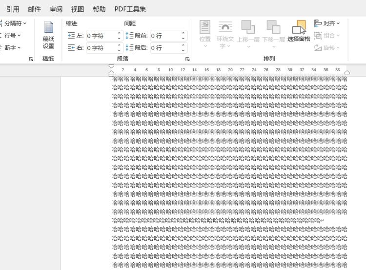 如何单独删除第二页的页眉
，word里面如何单独删除一个页面的页眉？图12