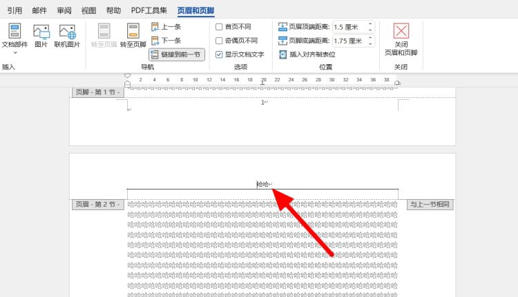 如何单独删除第二页的页眉
，word里面如何单独删除一个页面的页眉？图14