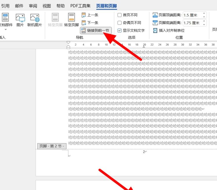 如何单独删除第二页的页眉
，word里面如何单独删除一个页面的页眉？图16