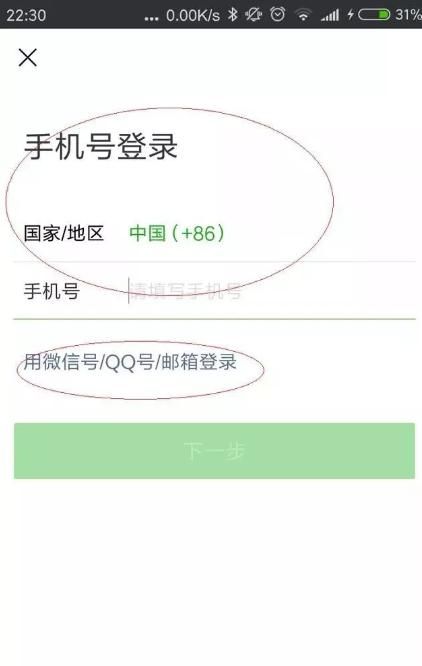 Win10怎么切换登录用户
，手机上怎么切换已经登录的华为账号？图12