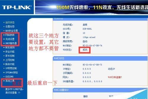 TP-LINK WR740N无线路由器 WDS桥接图文教程
，tplinkwr740n无线路由器怎么设置？图1