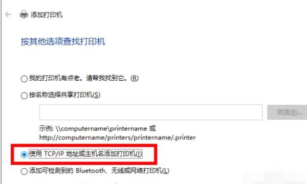 如何添加局域网打印机（网络打印机）？
，电脑如何添加无线打印机？图5