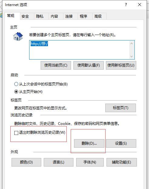 ie缓存怎么清除
，怎么清理IE缓存？图2