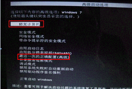 win7开机无法自动修复此计算机三种解决方法
，你的计算机无法启动启动修复正在检查系统问题？图1