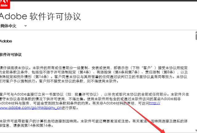 Photoshop CS6破解版安装激活教程
，AdobePhotoshopCS6怎么查看有没激活？图6