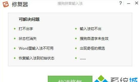 搜狗输入法突然不见了解决办法
，桌面上的搜狗打字法，突然不见了怎么办？图2