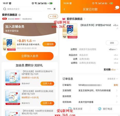 淘宝试用成功
，淘宝网免费试用有未提交的试用报告该怎么办？图1