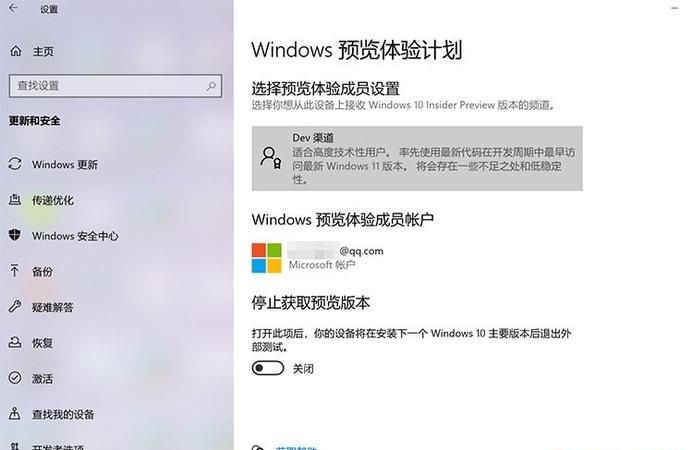 win10系统怎么更新升级
，戴尔灵越win10系统怎样升级wⅰn11？图2