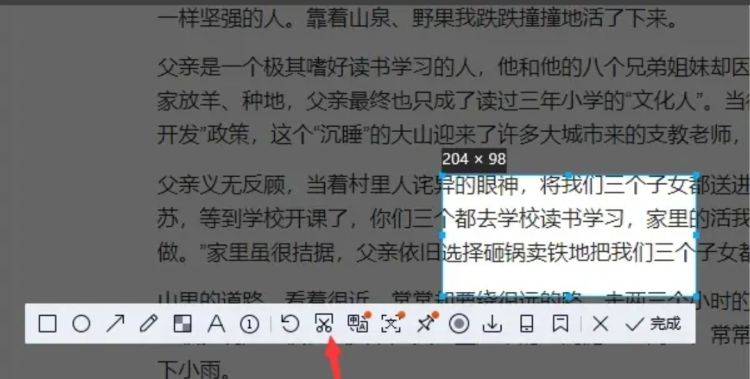 电脑端截图—滚屏截图
，电脑上截图怎么往下拉？图8