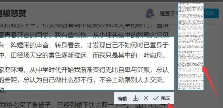 电脑端截图—滚屏截图
，电脑上截图怎么往下拉？图9