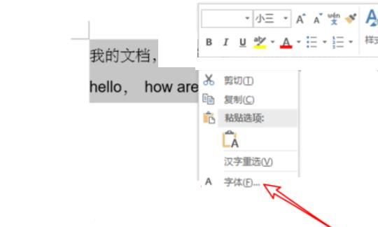 如何在word中把英文改为新罗马字体
，word2019，如何在word中把英文改为新罗马字体？图4