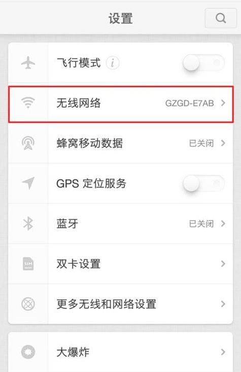 如何查看有多少设备连接WIFI
，如何查看随身wi-fi有多少人用？图2