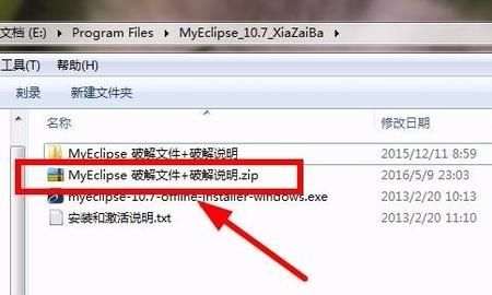 MyEclipse完美破解方法（图）亲测>>>>
，myeclipse安装破解激活失败怎么办？图4