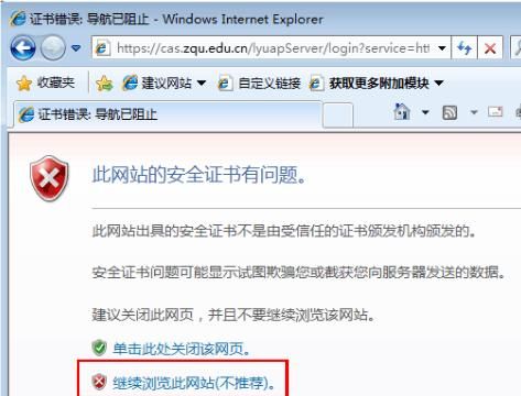 浏览器出现证书风险怎么办？怎么恢复正常
，浏览器出现证书问题怎么解决？图2