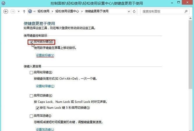 windows7如何用键盘模拟鼠标操作
，联想win10改win7后键盘鼠标不能用？图1