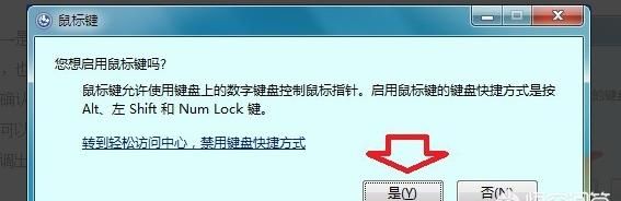 windows7如何用键盘模拟鼠标操作
，联想win10改win7后键盘鼠标不能用？图4