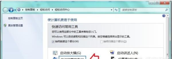 windows7如何用键盘模拟鼠标操作
，联想win10改win7后键盘鼠标不能用？图6