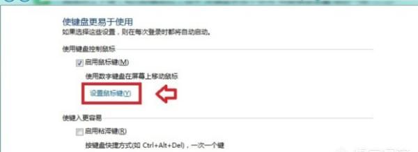 windows7如何用键盘模拟鼠标操作
，联想win10改win7后键盘鼠标不能用？图9