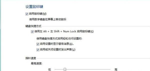 windows7如何用键盘模拟鼠标操作
，联想win10改win7后键盘鼠标不能用？图10