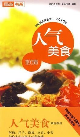 人气美食
，博山人气美食？图1