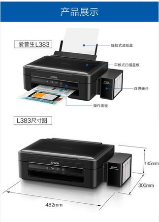 爱普生L360打印机怎么操作
，爱普生l360彩色打印机怎么调色？图1