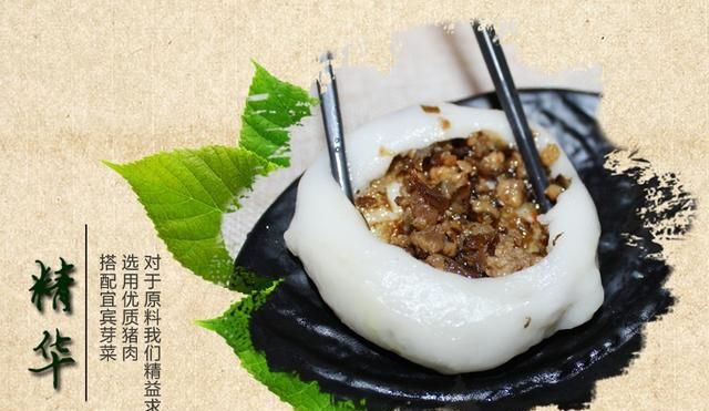 宜宾美食
，宜宾有哪些非遗美食？图3