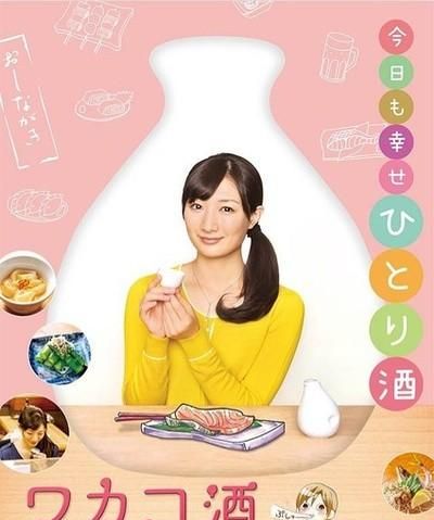 日本美食
，日本有哪些关于美食的电视剧能全一点？图9