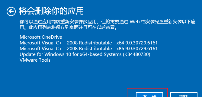 Win10系统怎么还原？
，win10系统被删除怎么还原？图6