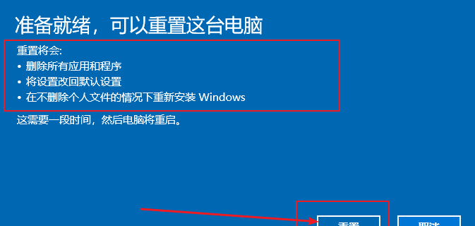 Win10系统怎么还原？
，win10系统被删除怎么还原？图7