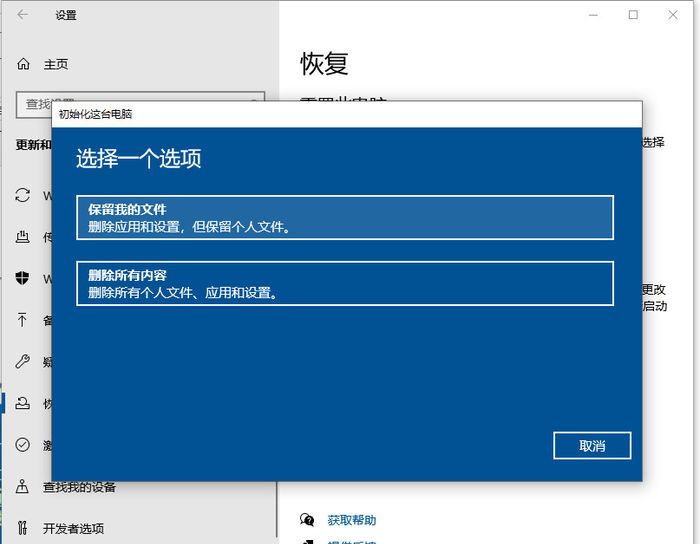 Win10系统怎么还原？
，win10系统被删除怎么还原？图11