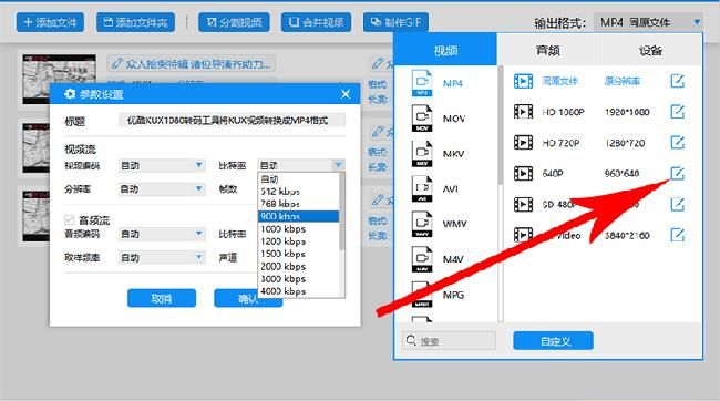 怎样用优酷把视频转化成mp3
，手机在优酷下载视频怎样转换成mp4格式？图1