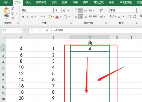 EXCEL教程：除法公式函数怎么使用
，excel中除法函数公式怎么用？图1