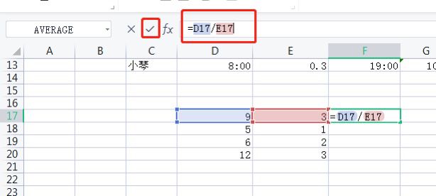 EXCEL教程：除法公式函数怎么使用
，excel中除法函数公式怎么用？图4