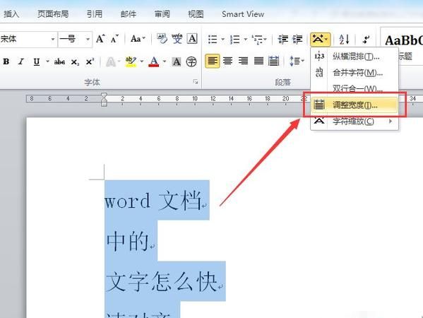 Word 里文字总是对不齐？
，word文字对不齐，怎么办？图1