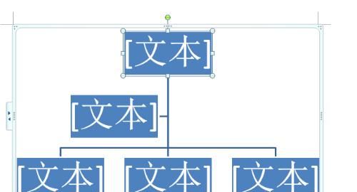 如何制作组织结构图
，如何在word中组织结构图如何做？图7