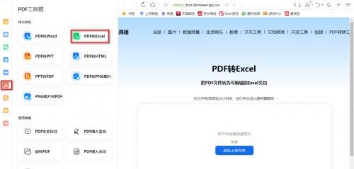 excel转换成pdf转换器在线
，Excel如何转换成pdf？图1