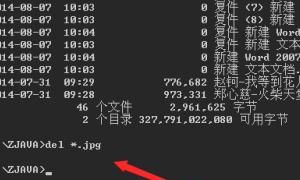 Windows在cmd使用命令删除文件
，如何用dos命令删除文件夹和文件？图8