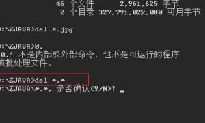 Windows在cmd使用命令删除文件
，如何用dos命令删除文件夹和文件？图9