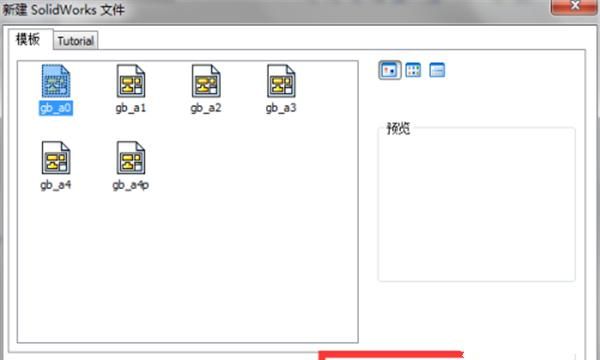 SolidWorks如何转（导出）Cad二维平面图
，SolidWorks如何转（导出）Cad二维平面图？图2